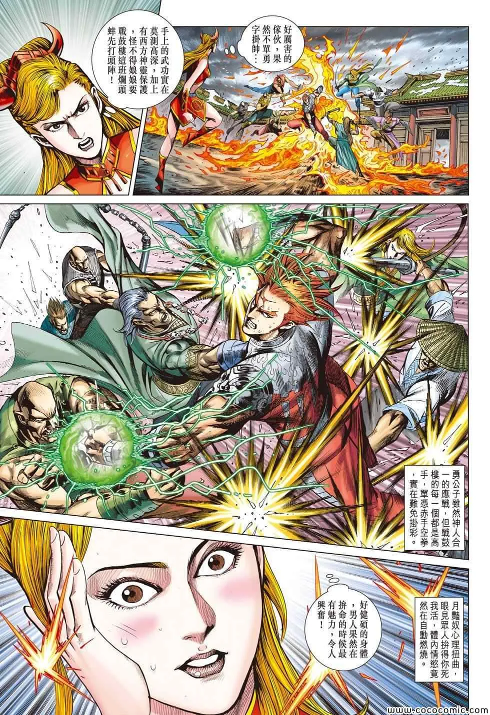 第194回 第7页