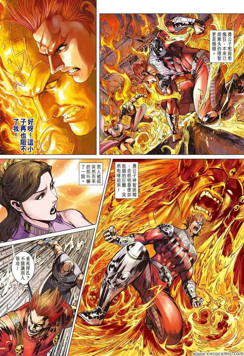 第194回 第11页