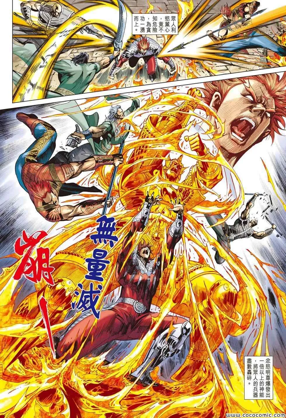 第194回 第12页