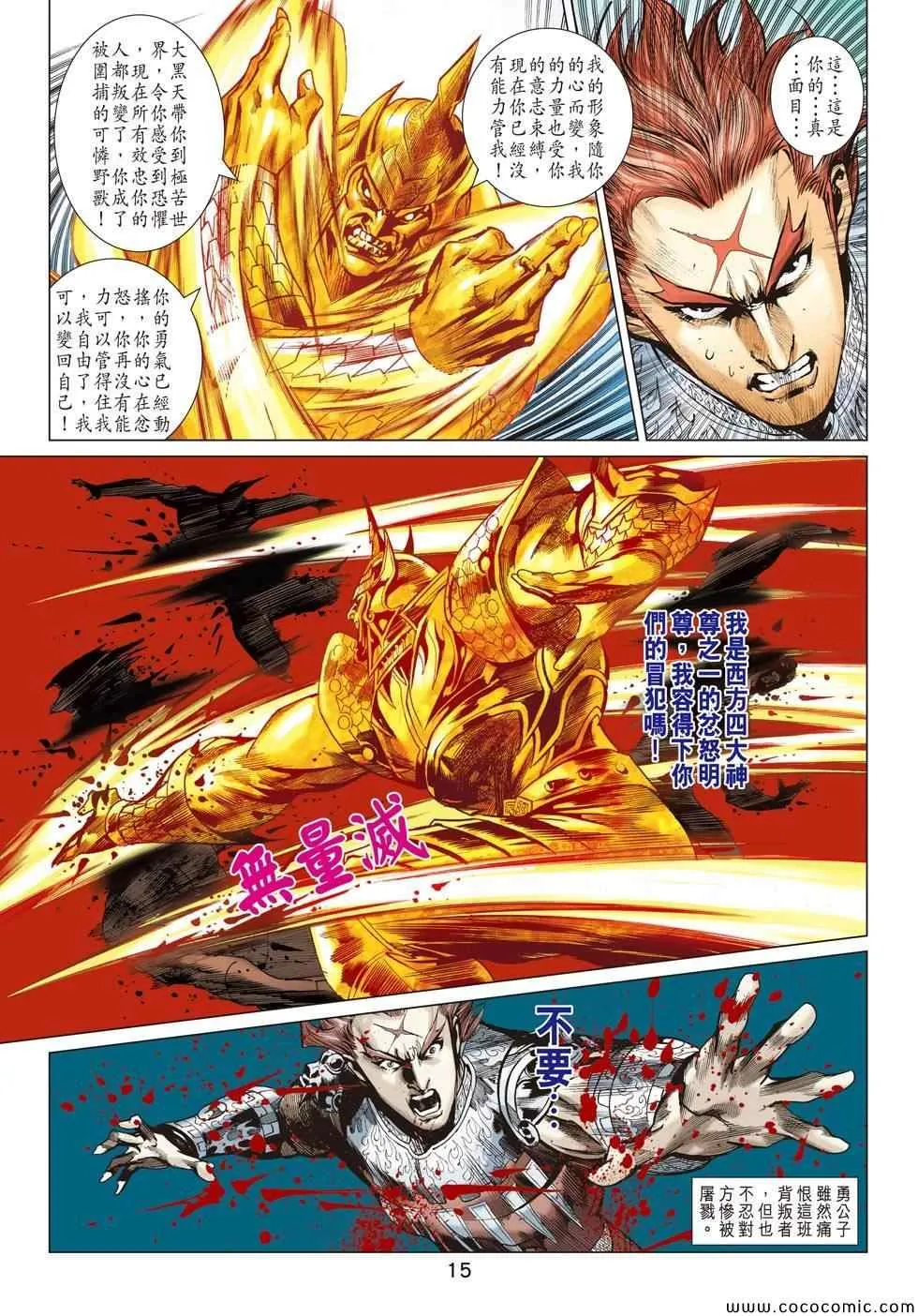 第194回 第15页