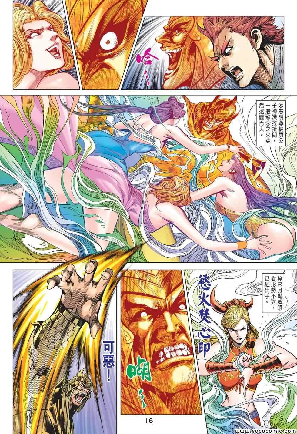 第194回 第16页