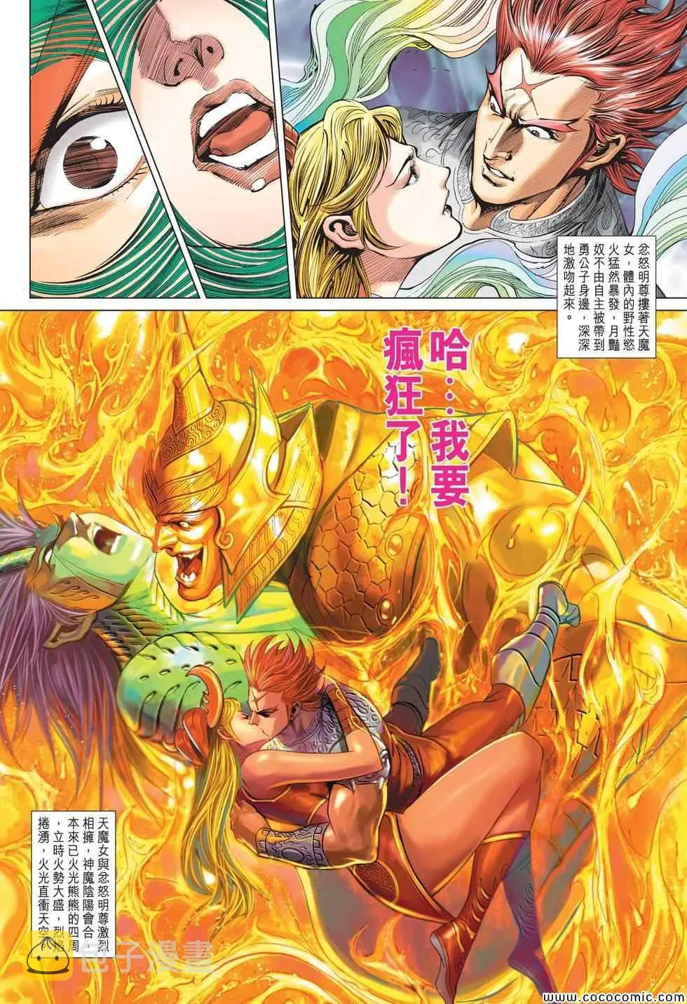第194回 第18页