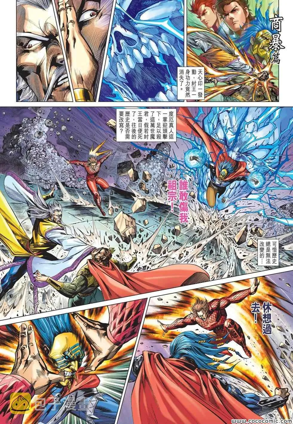 第194回 第19页