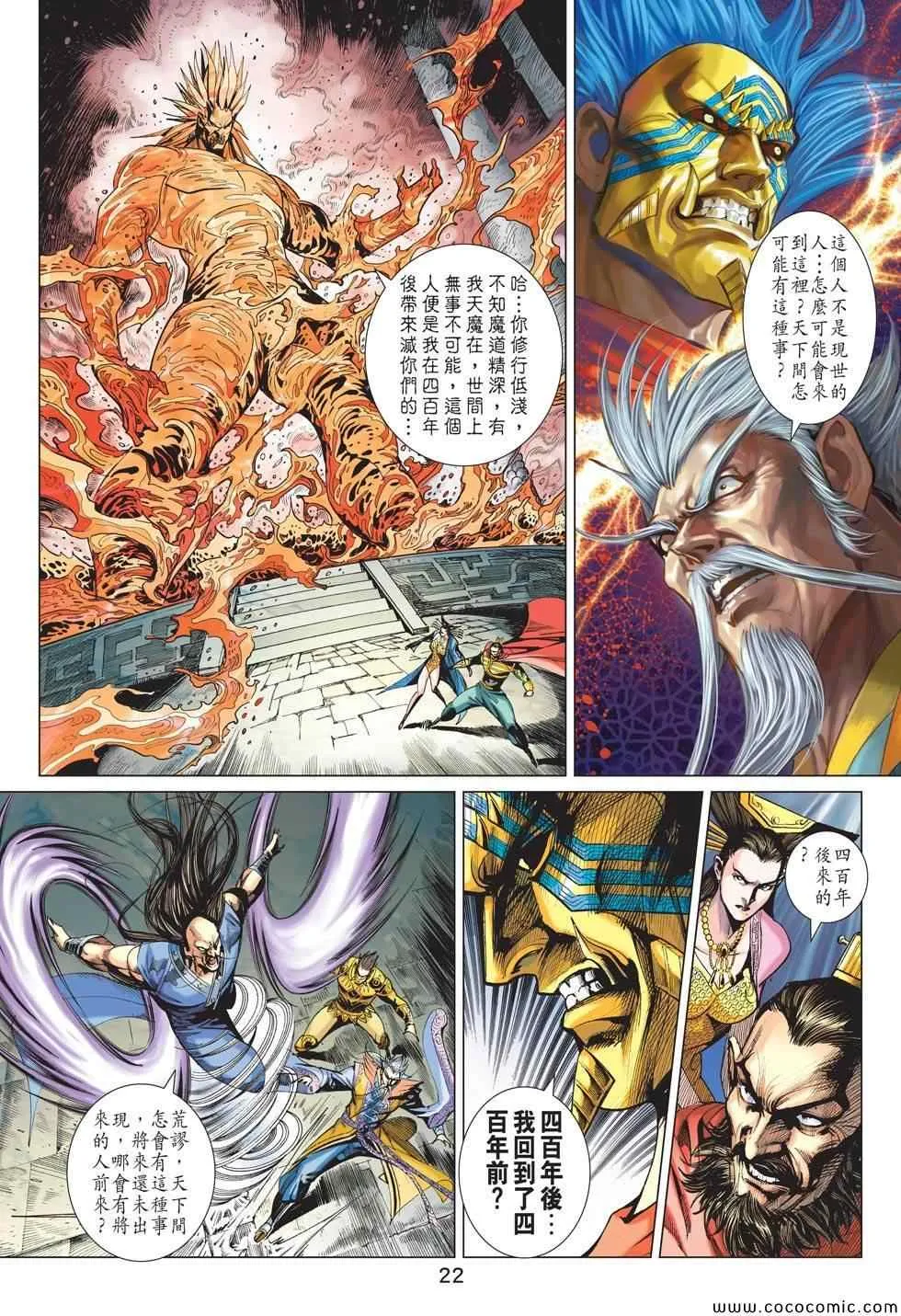 第194回 第22页