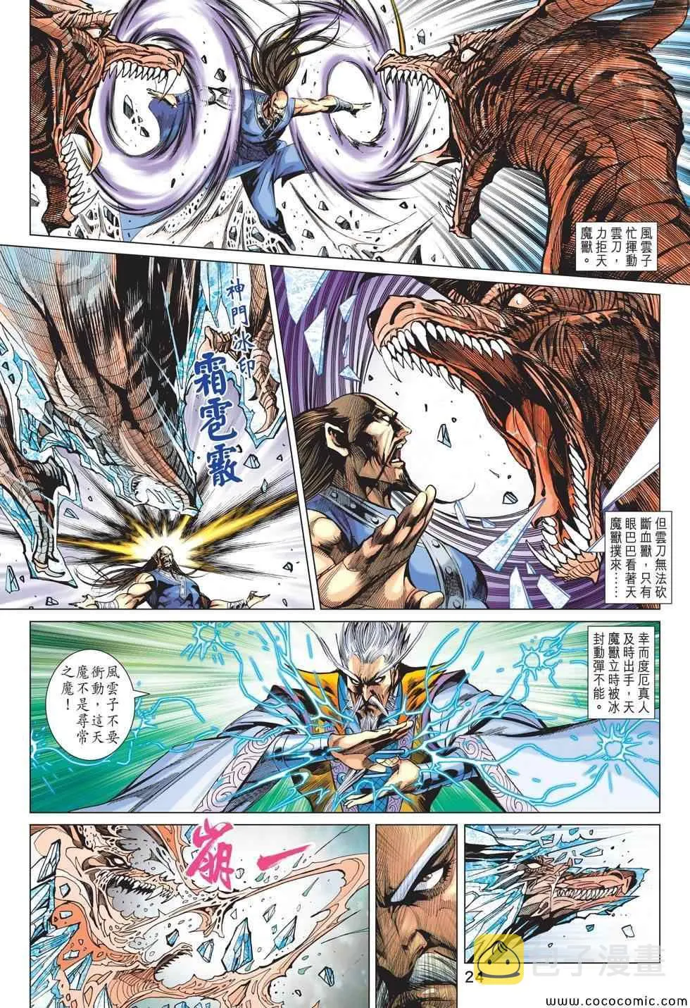 第194回 第24页