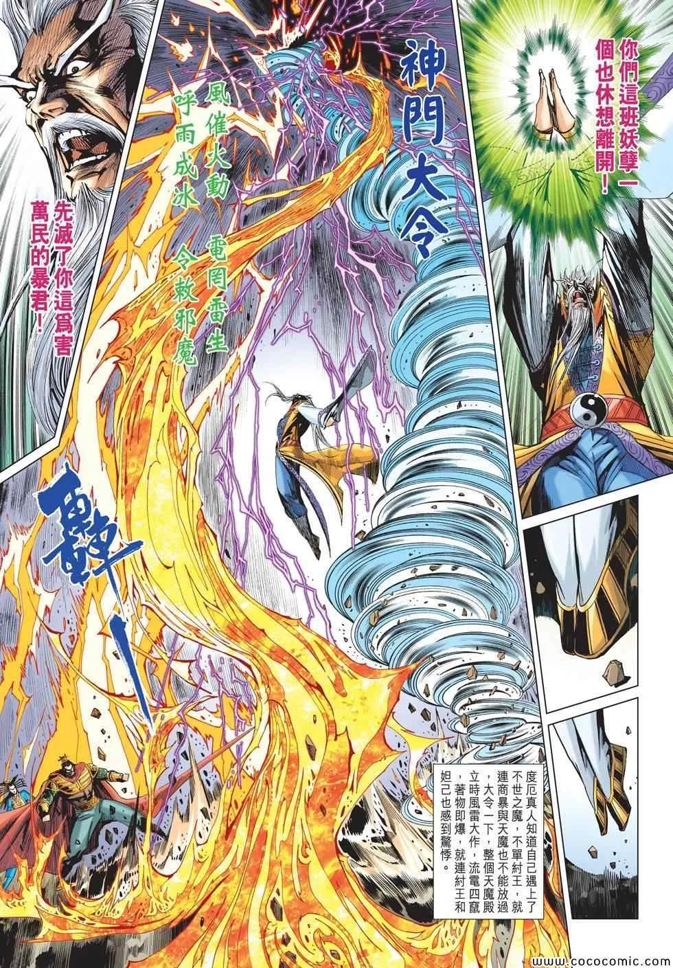 第194回 第27页