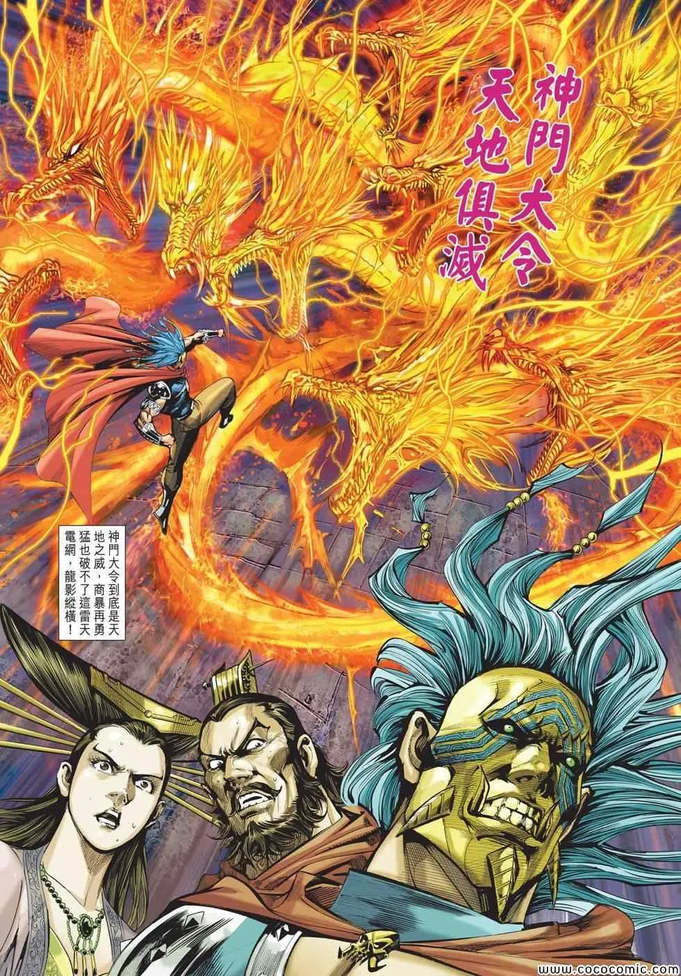 第194回 第31页
