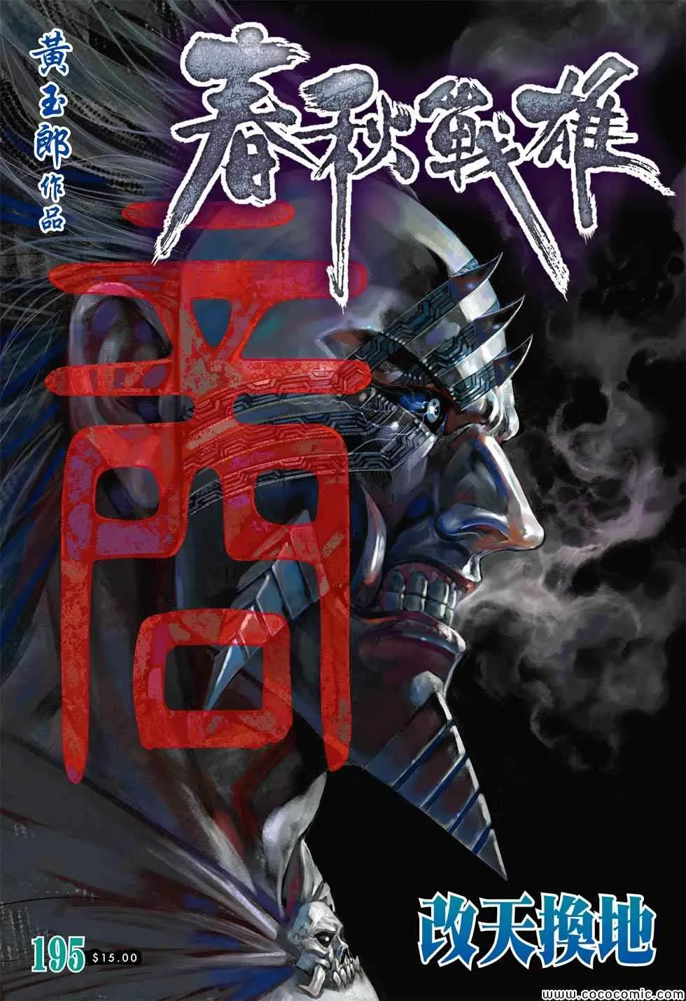 第195回 第1页