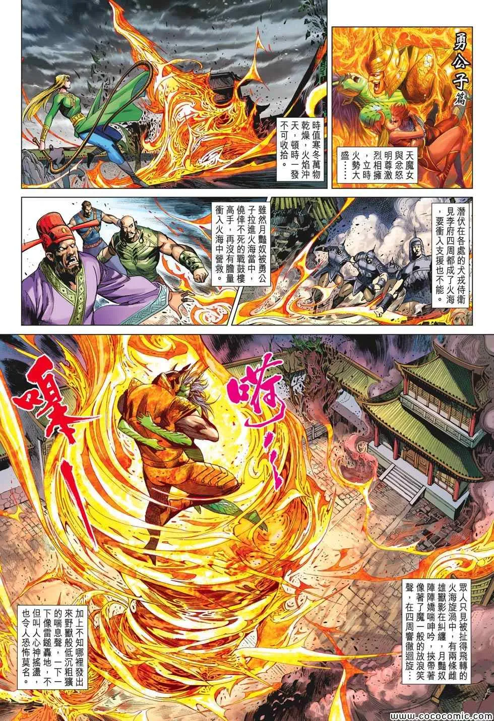 第195回 第2页