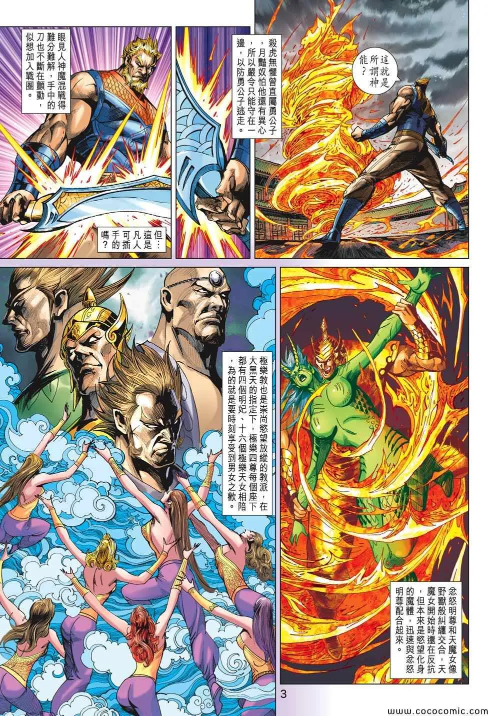 第195回 第3页
