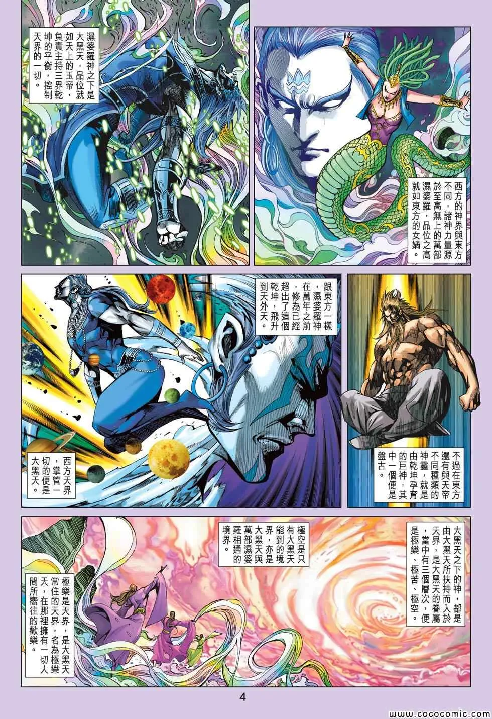 第195回 第4页