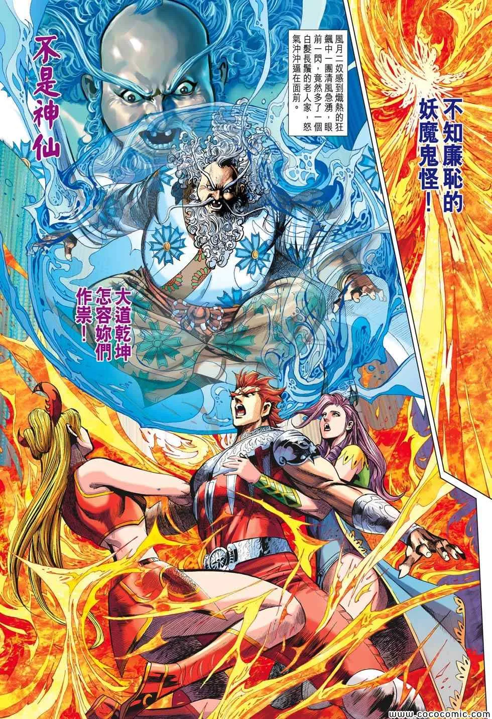 第195回 第15页