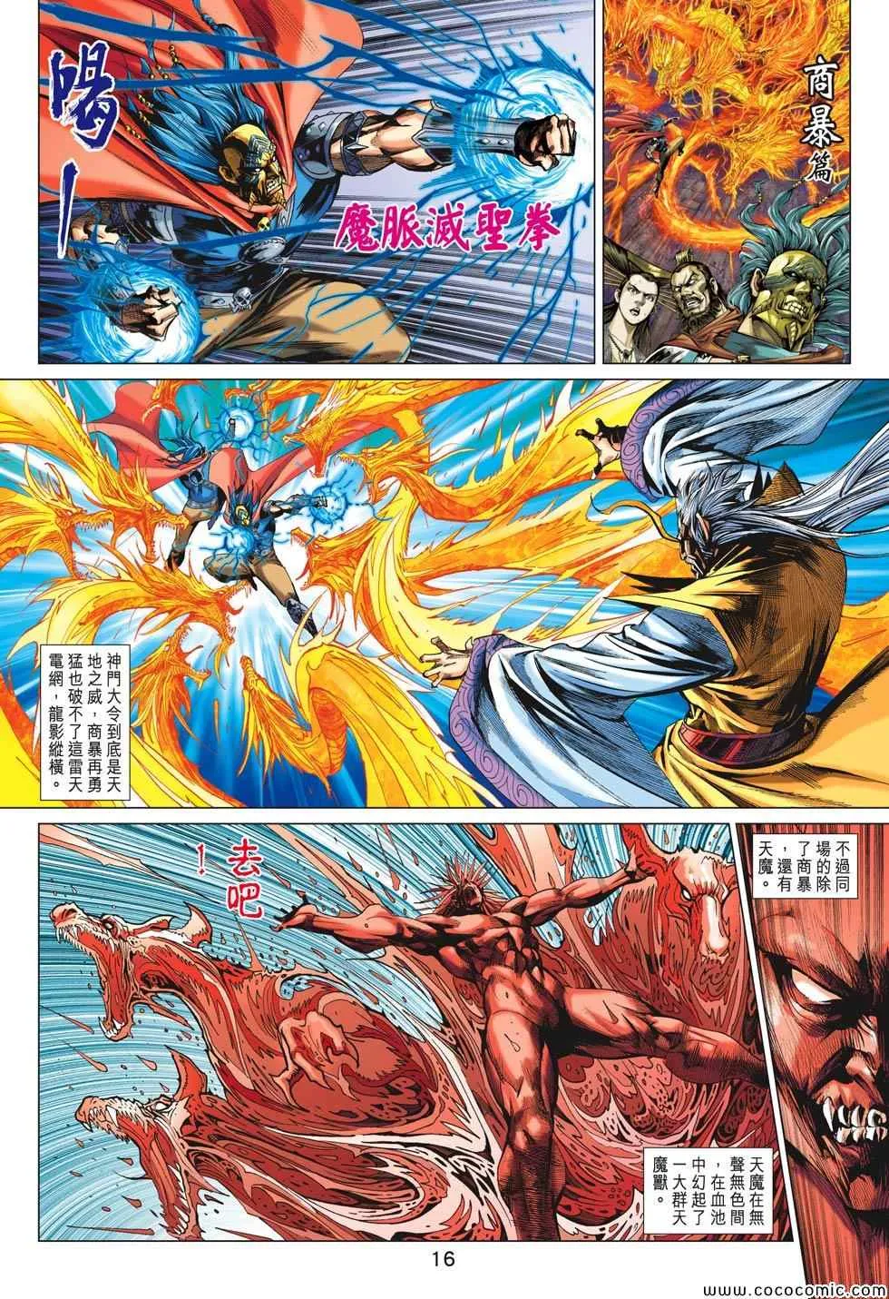 第195回 第16页