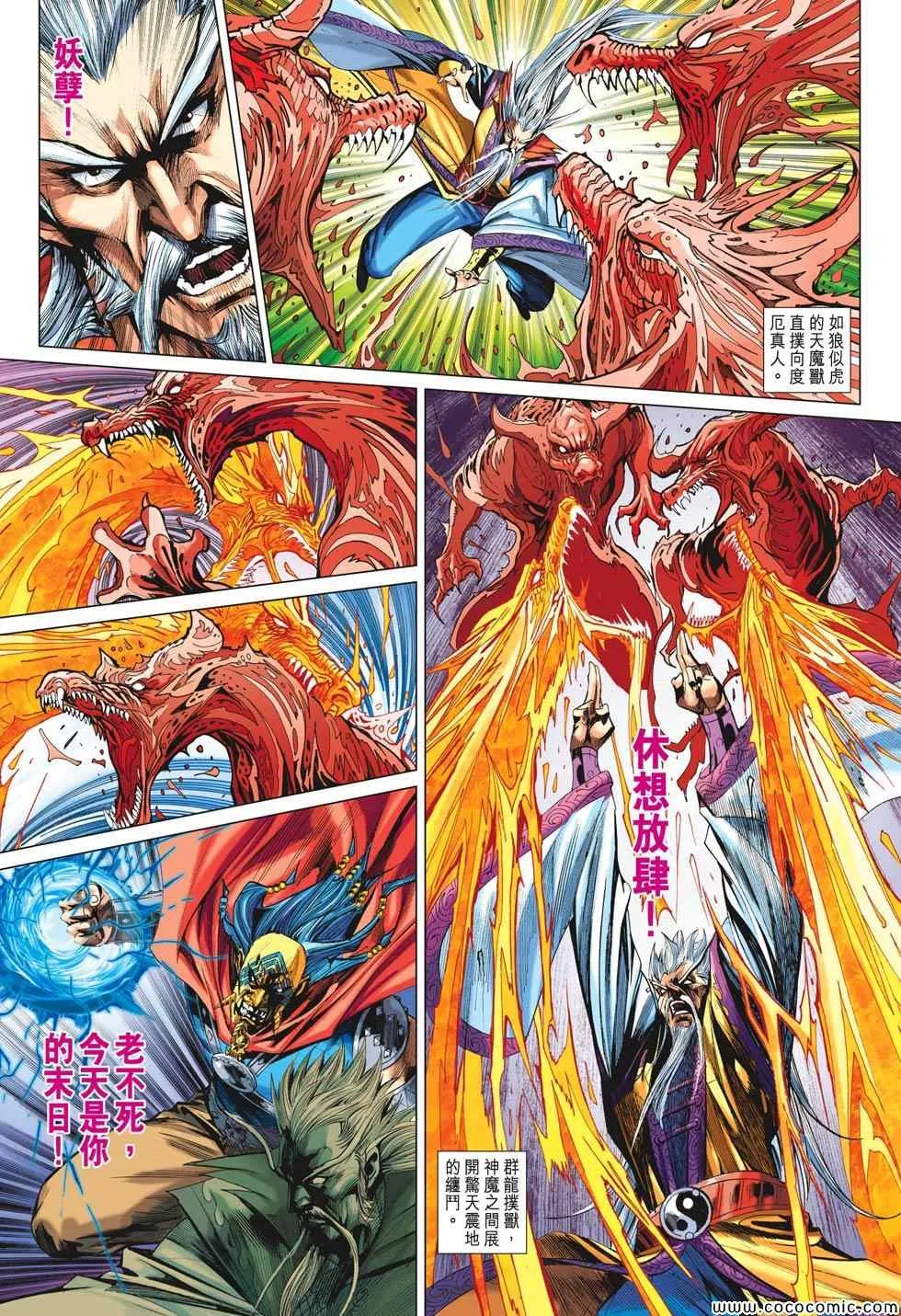 第195回 第17页