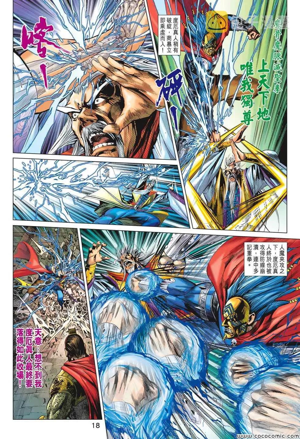 第195回 第18页