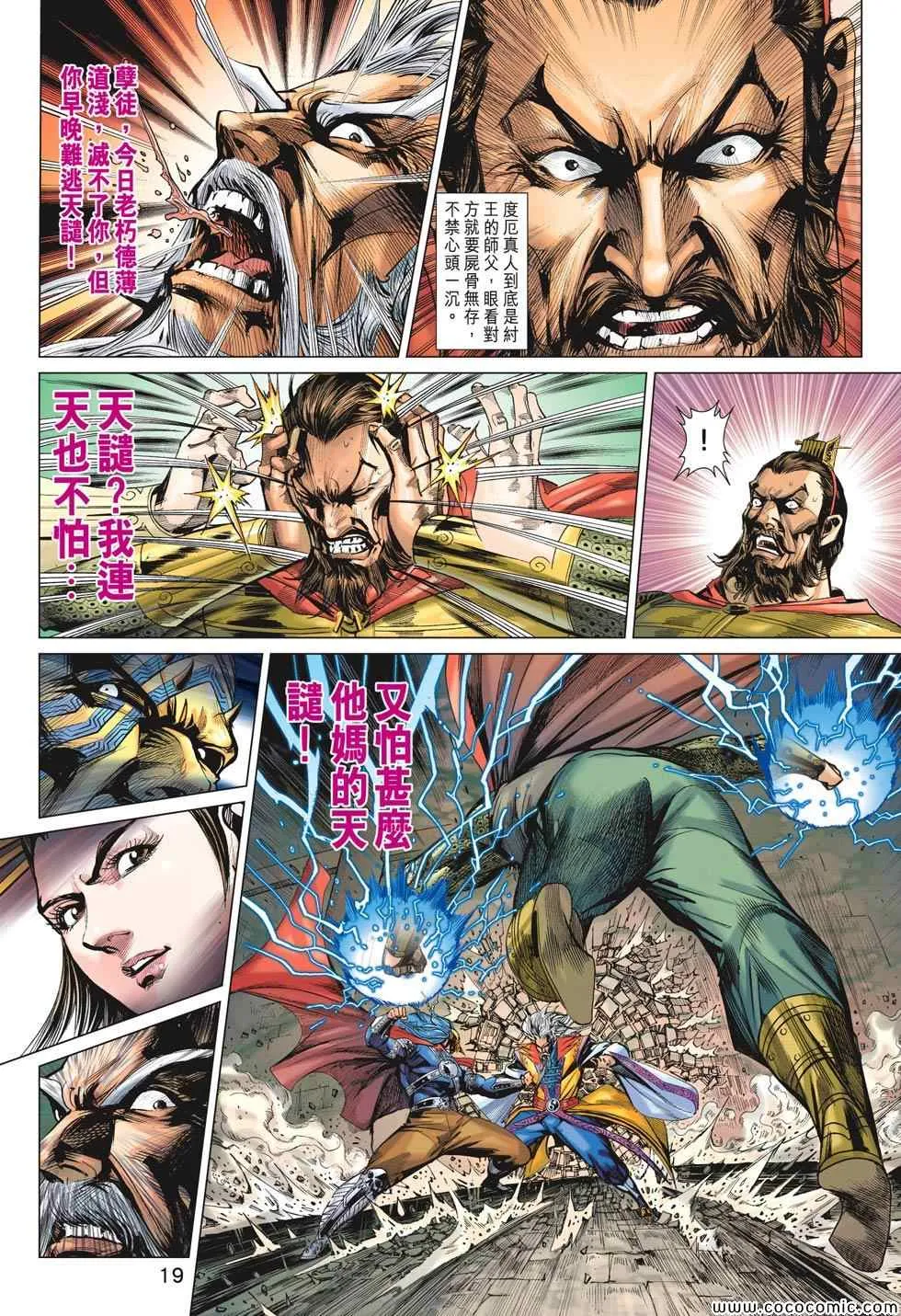 第195回 第19页