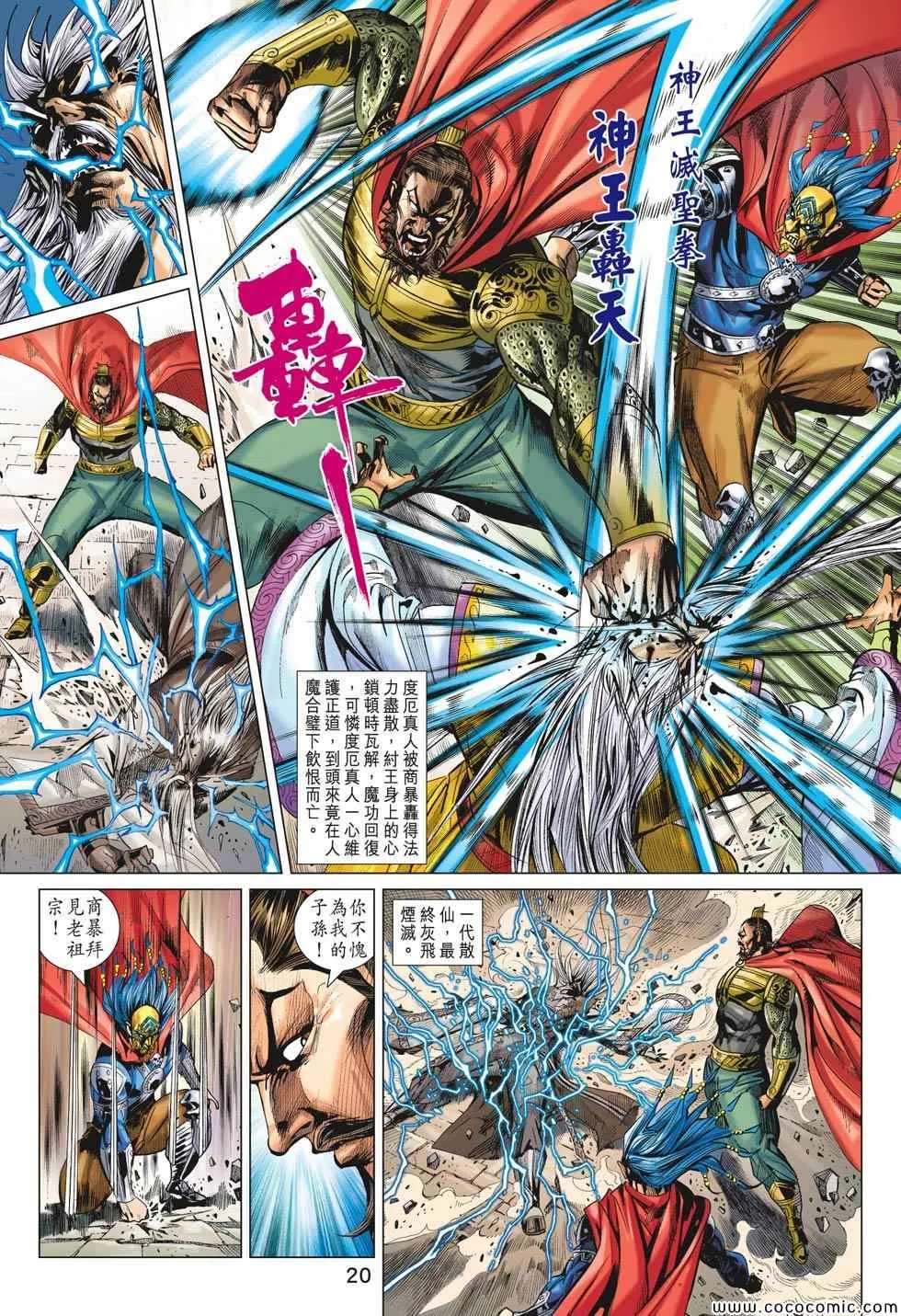 第195回 第20页