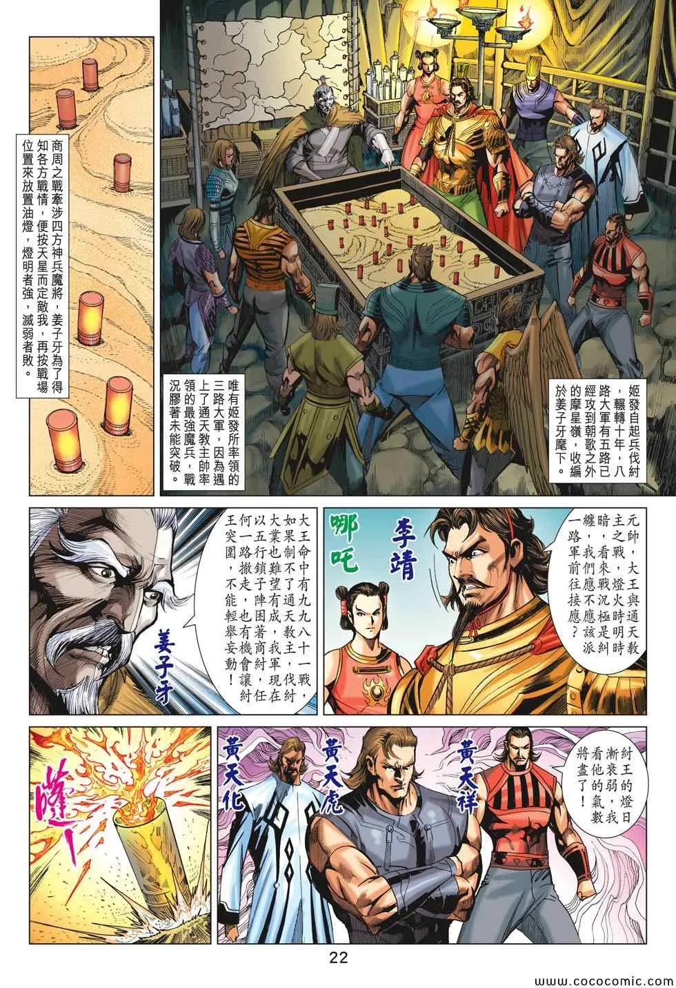 第195回 第22页