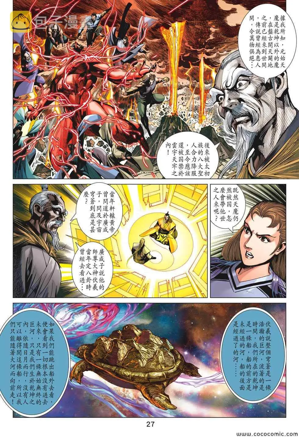 第195回 第27页