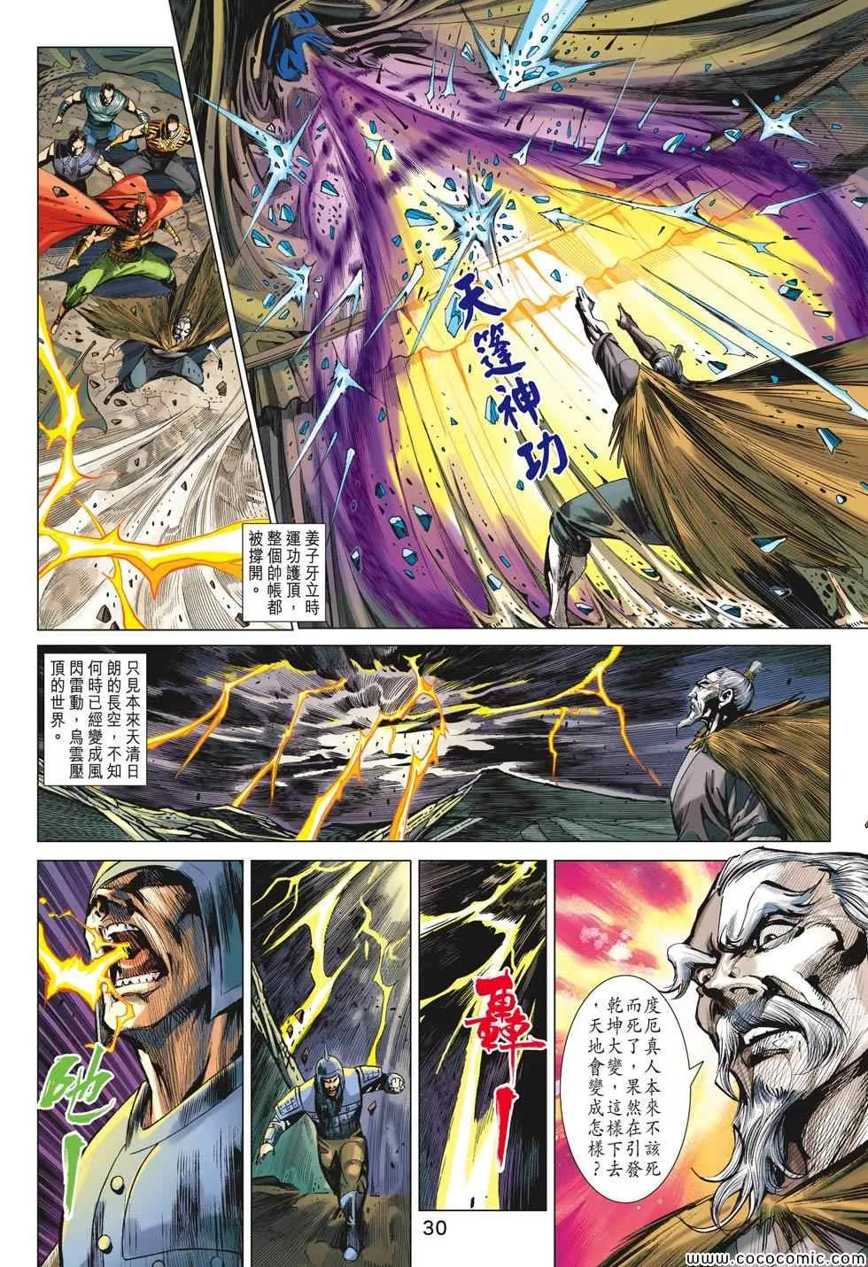 第195回 第30页