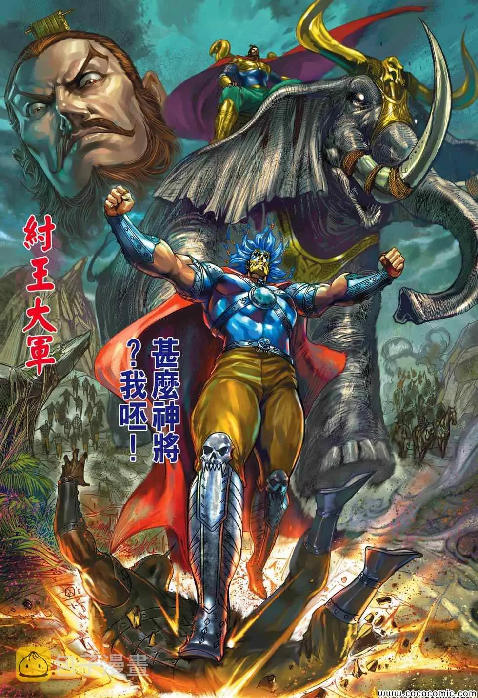 第195回 第31页