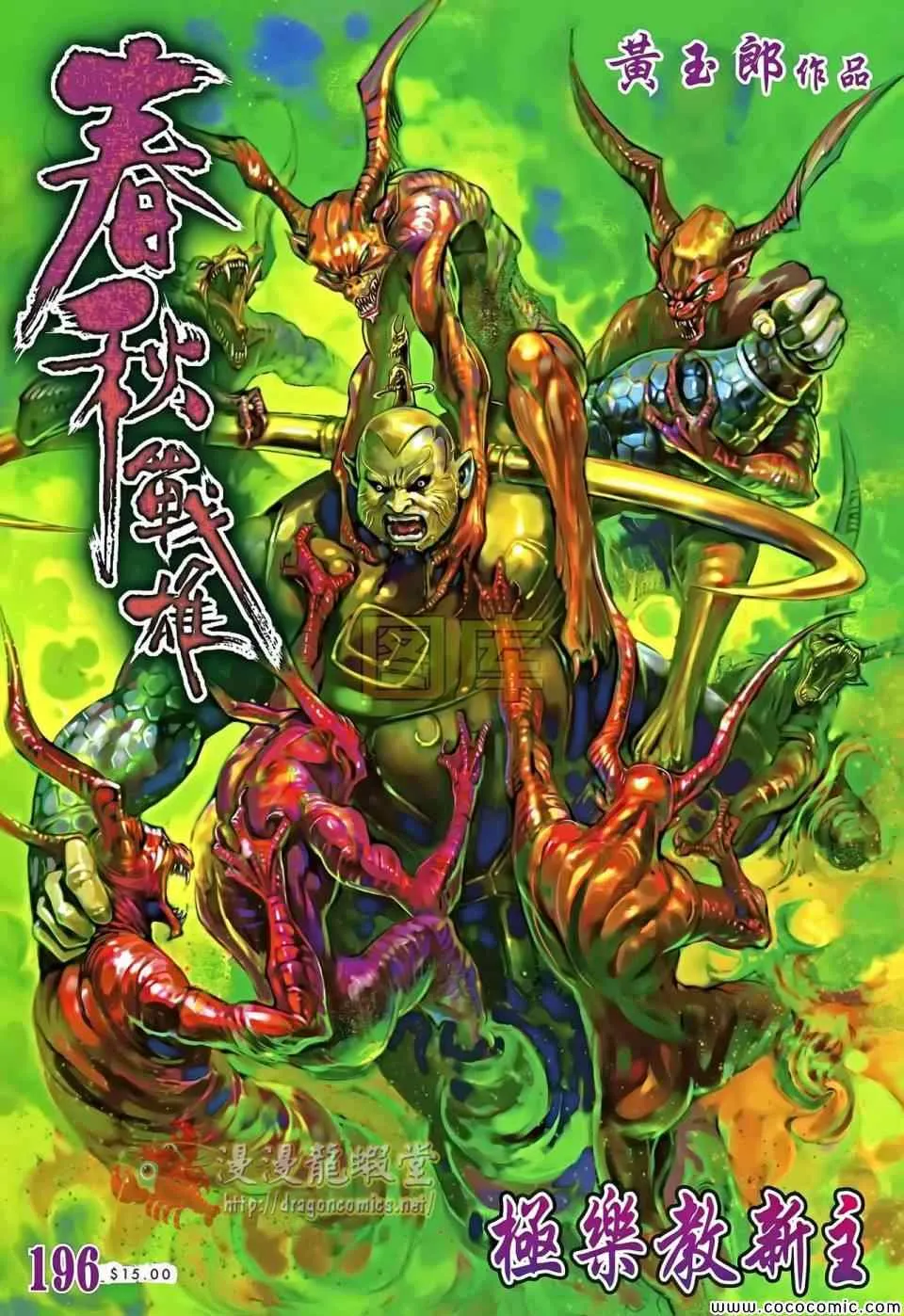 第196回 第1页