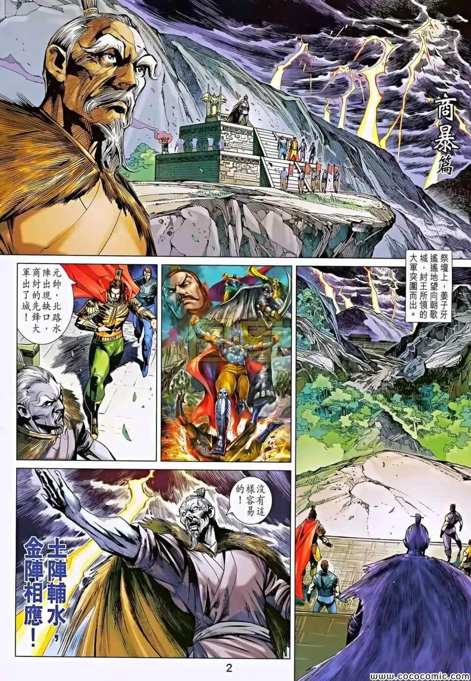 第196回 第2页