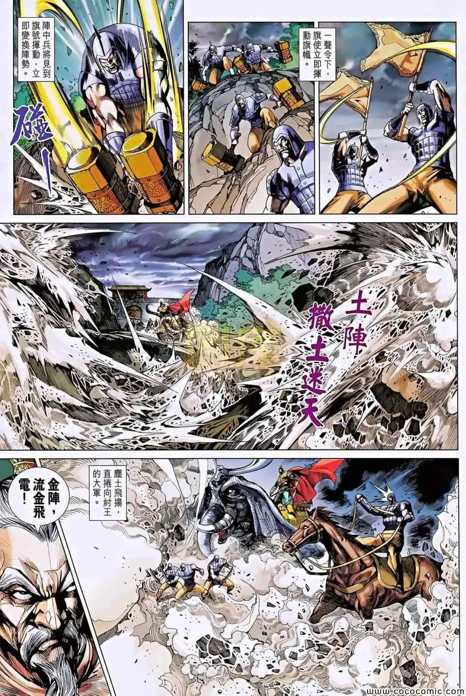 第196回 第3页