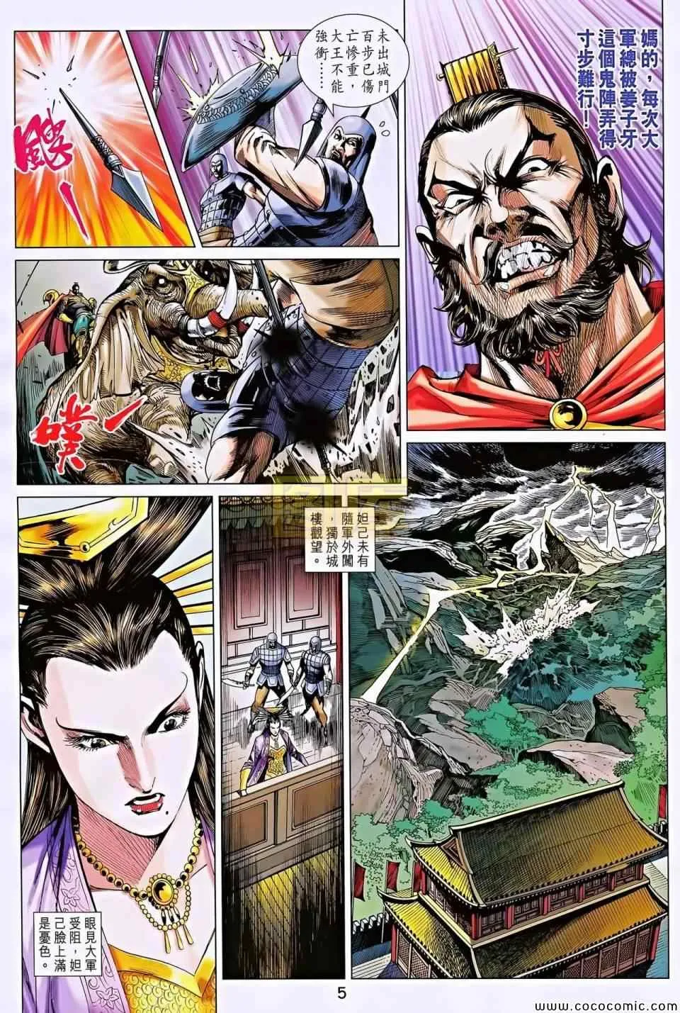 第196回 第5页