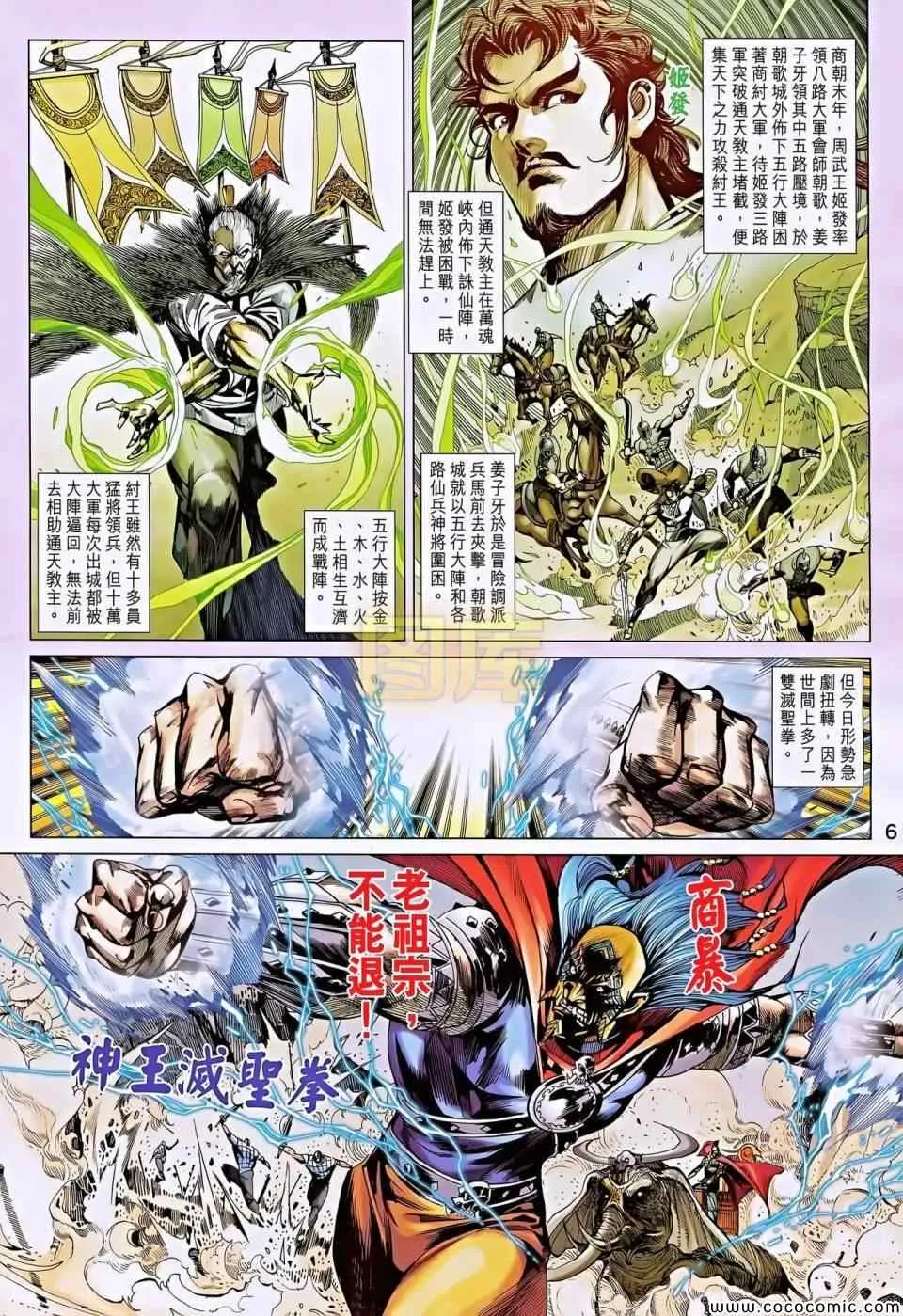 第196回 第6页