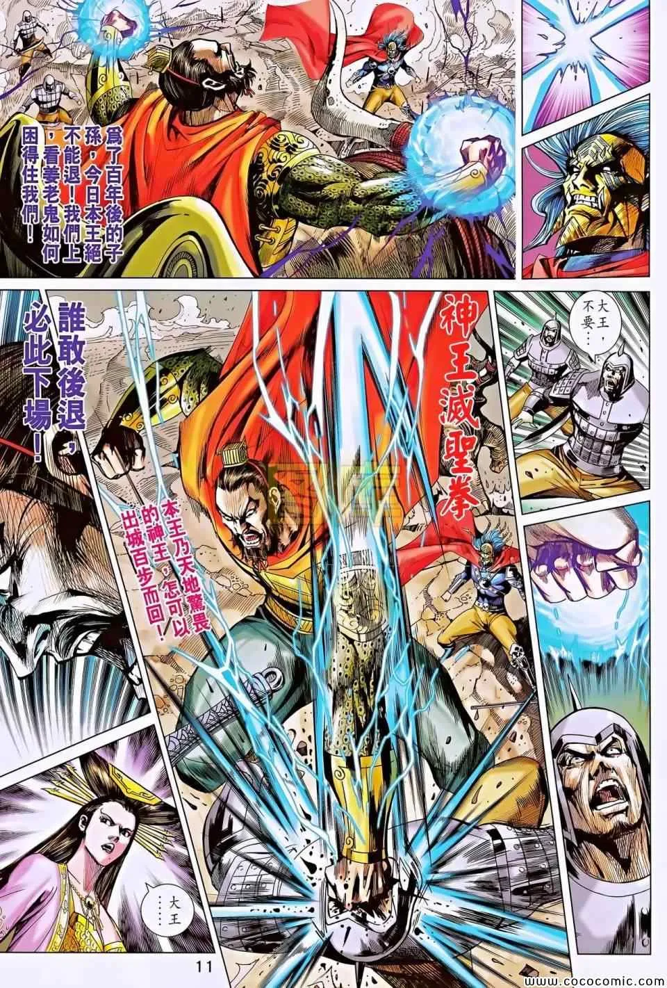 第196回 第11页