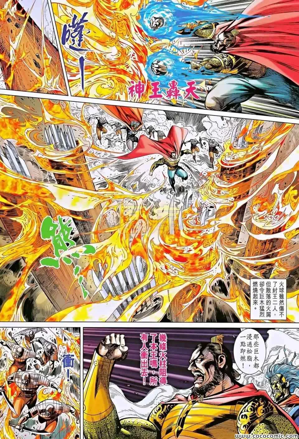 第196回 第17页
