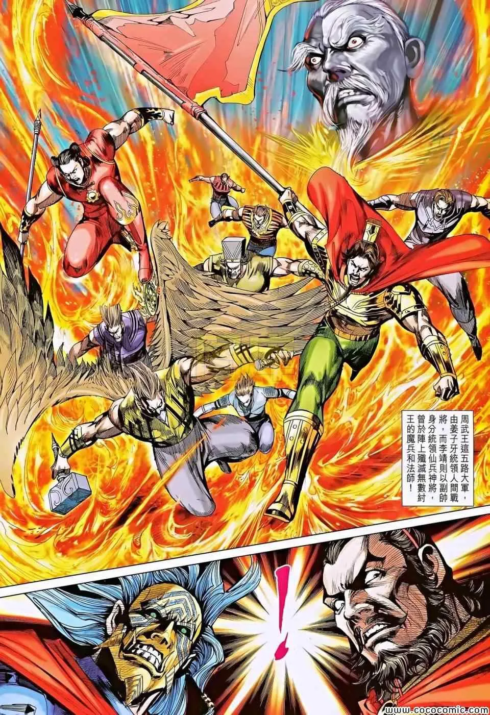 第196回 第20页