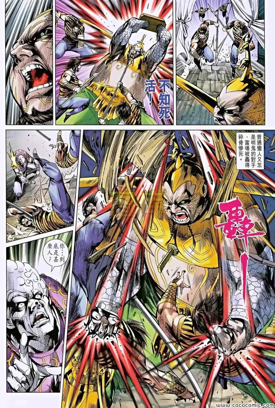 第196回 第22页