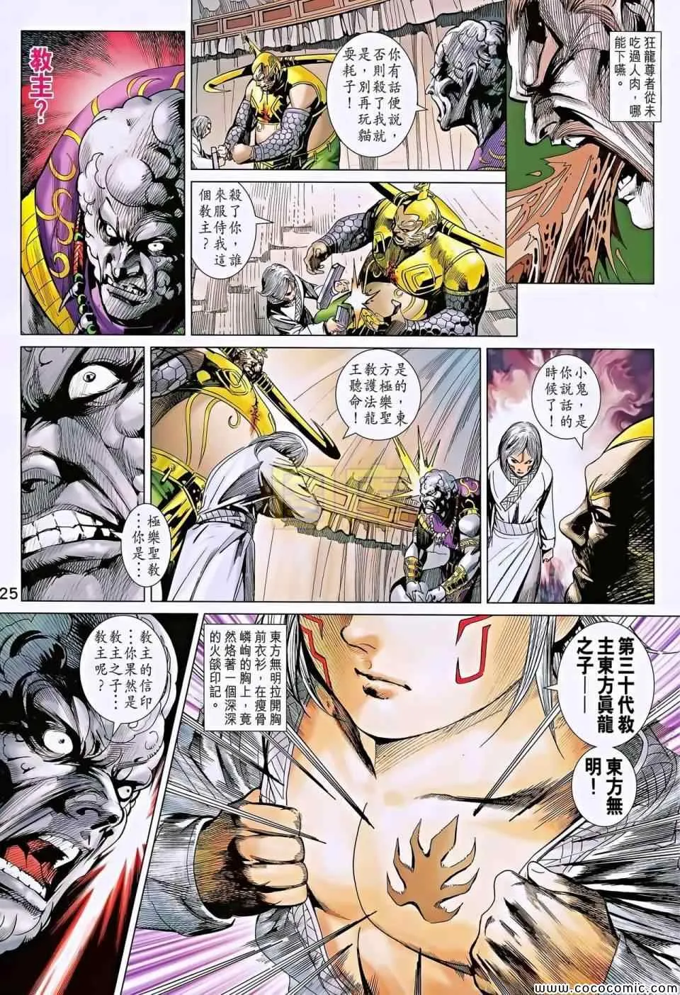 第196回 第25页