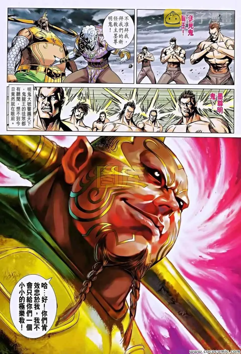 第196回 第31页