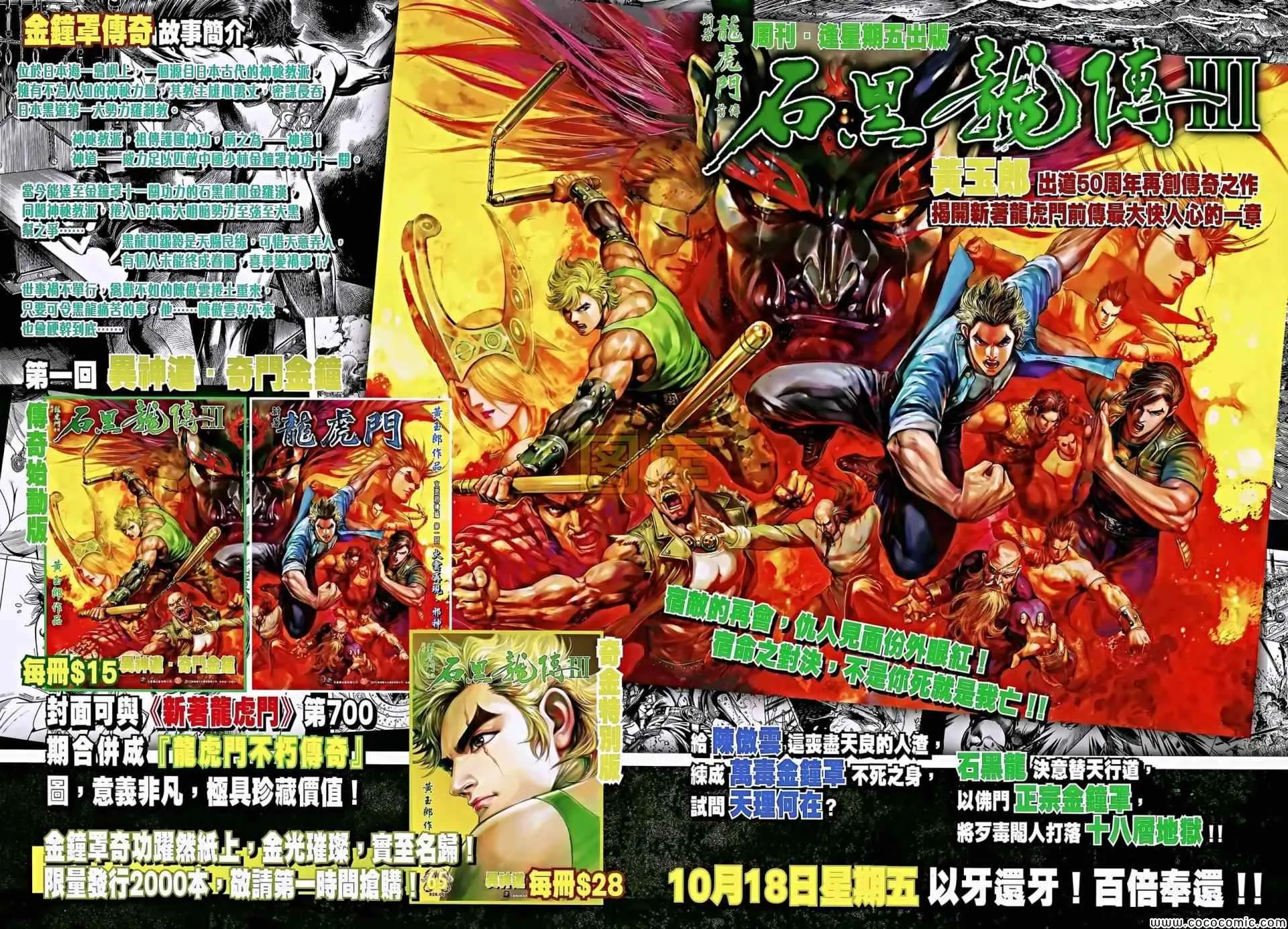 第196回 第32页