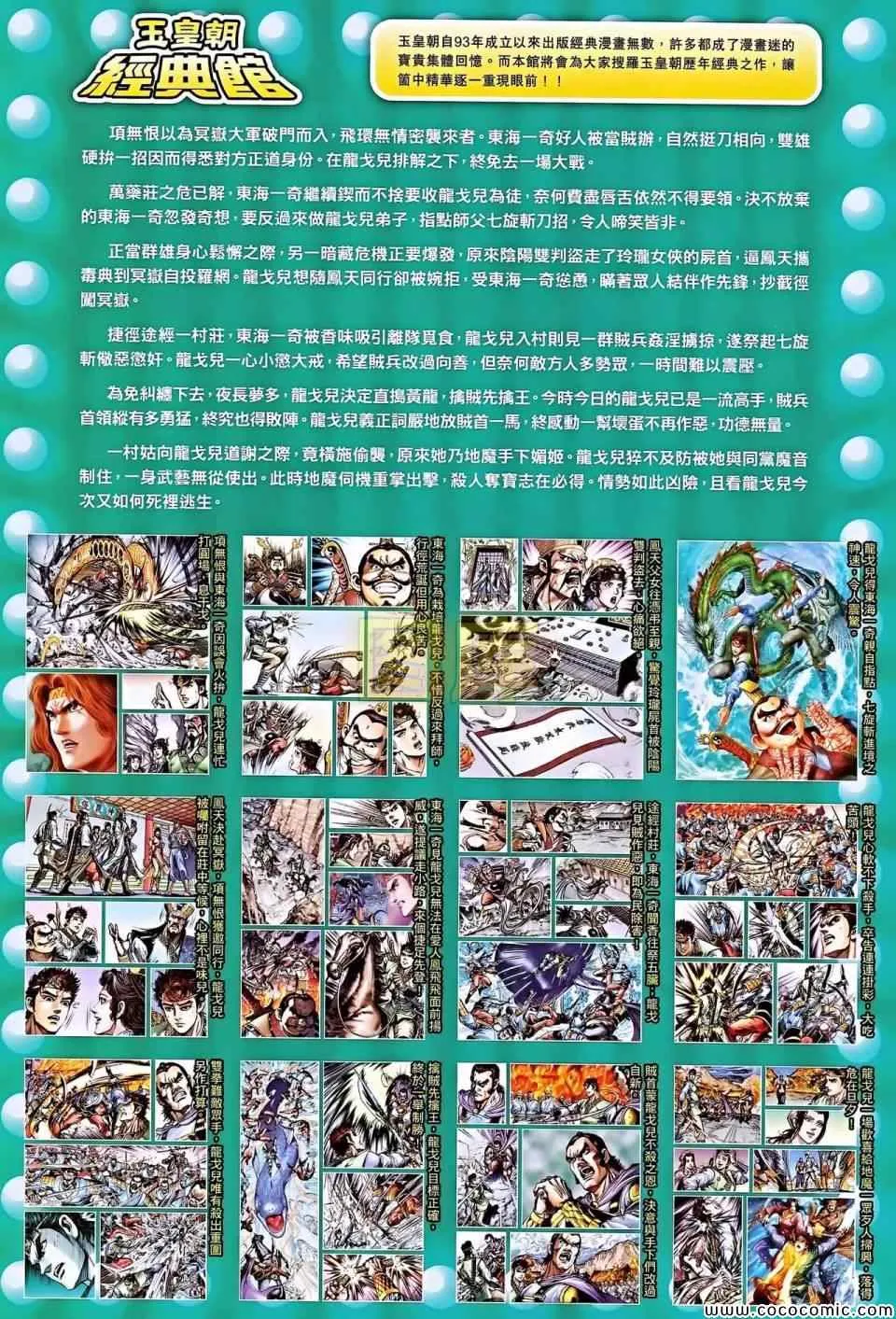 第196回 第34页