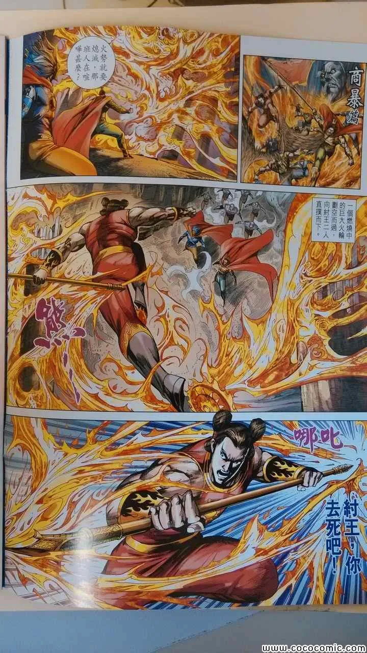 第197回 第2页