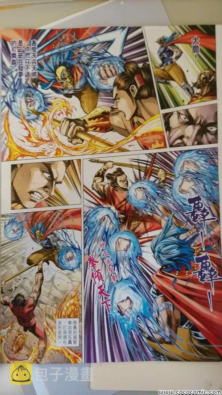第197回 第3页