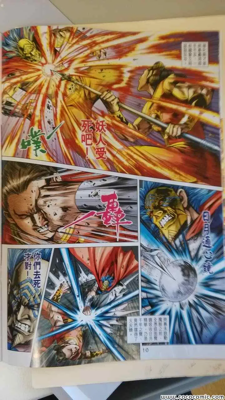 第197回 第10页