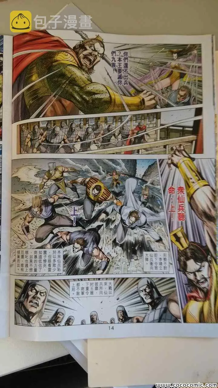 第197回 第13页