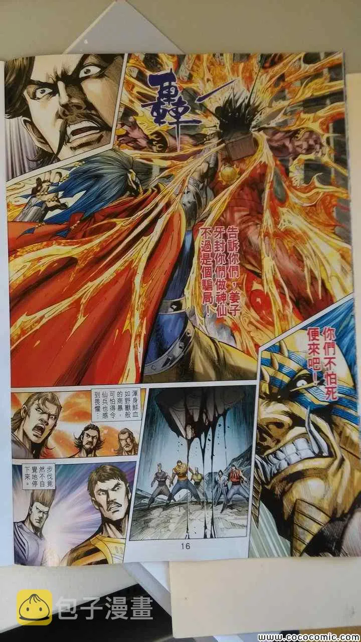 第197回 第15页