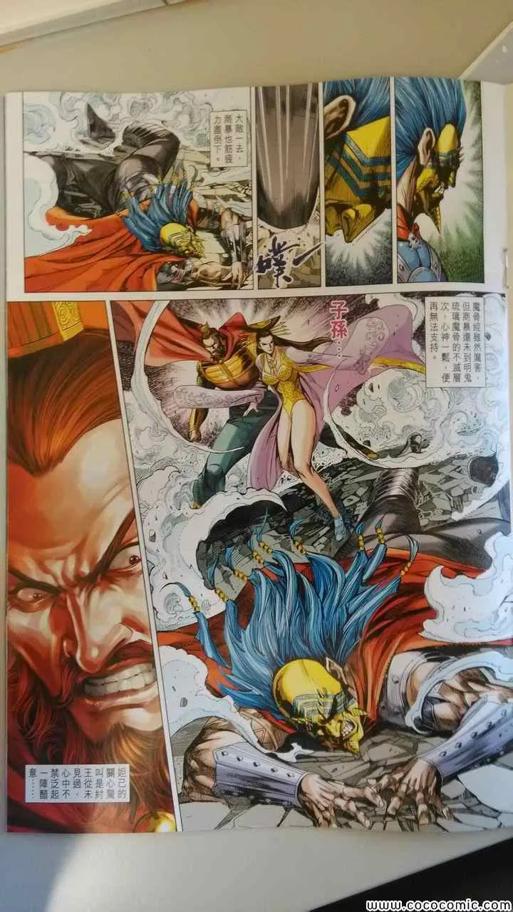 第197回 第18页