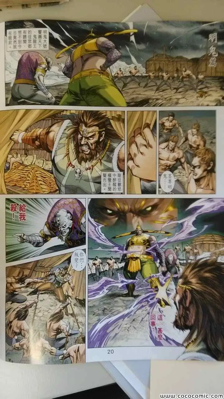 第197回 第19页