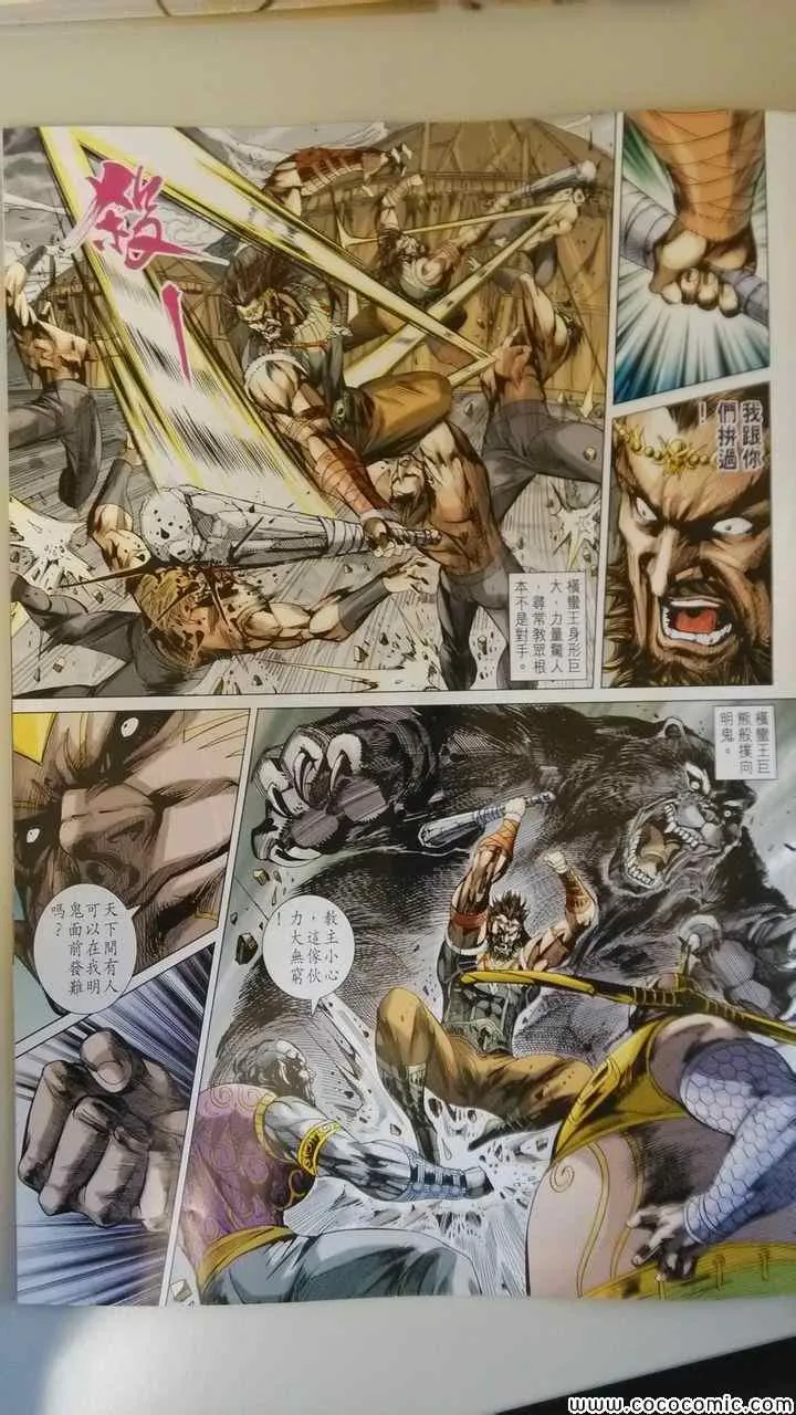 第197回 第20页