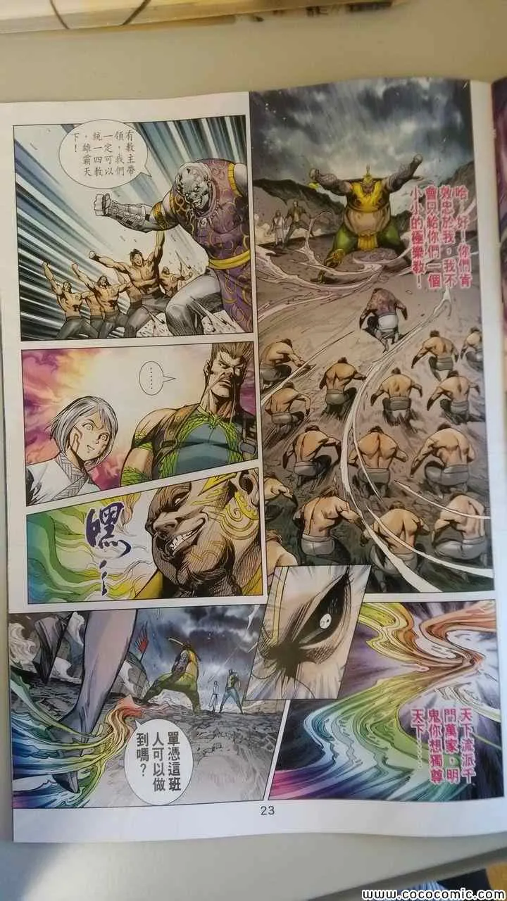 第197回 第22页