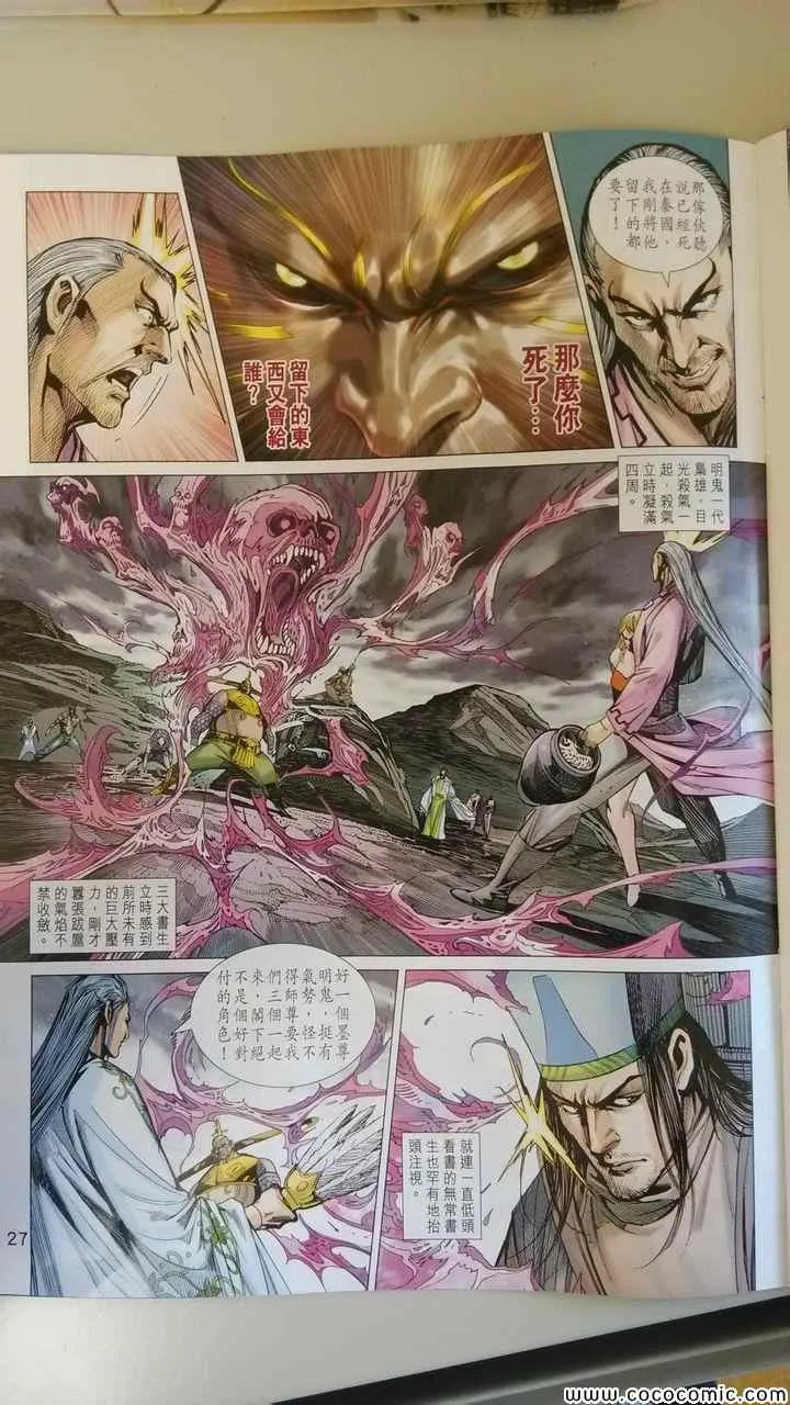 第197回 第26页