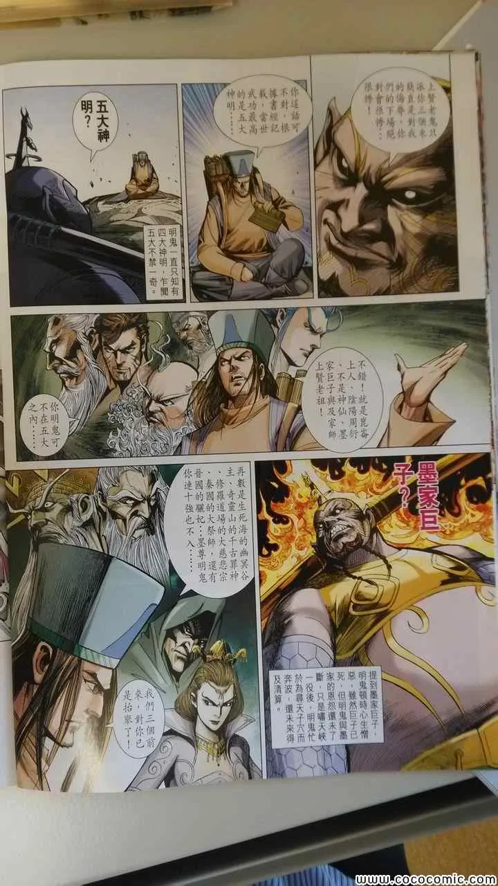 第197回 第27页