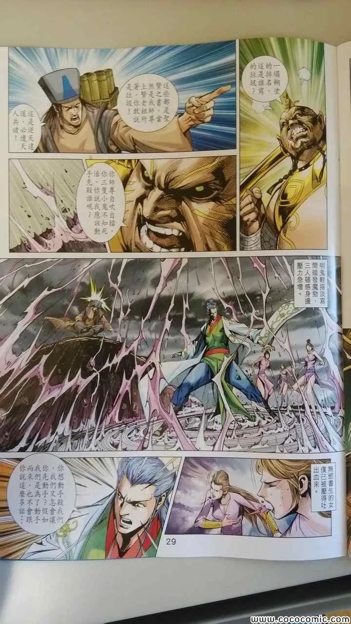 第197回 第28页